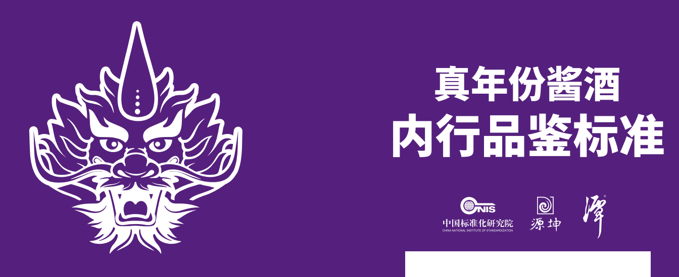 潭酒風味標簽
