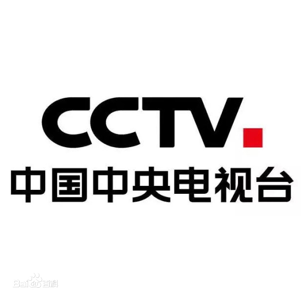 中央電視臺