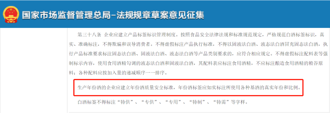 國(guó)家真年份標(biāo)準(zhǔn)來(lái)了！潭酒符合全部要求