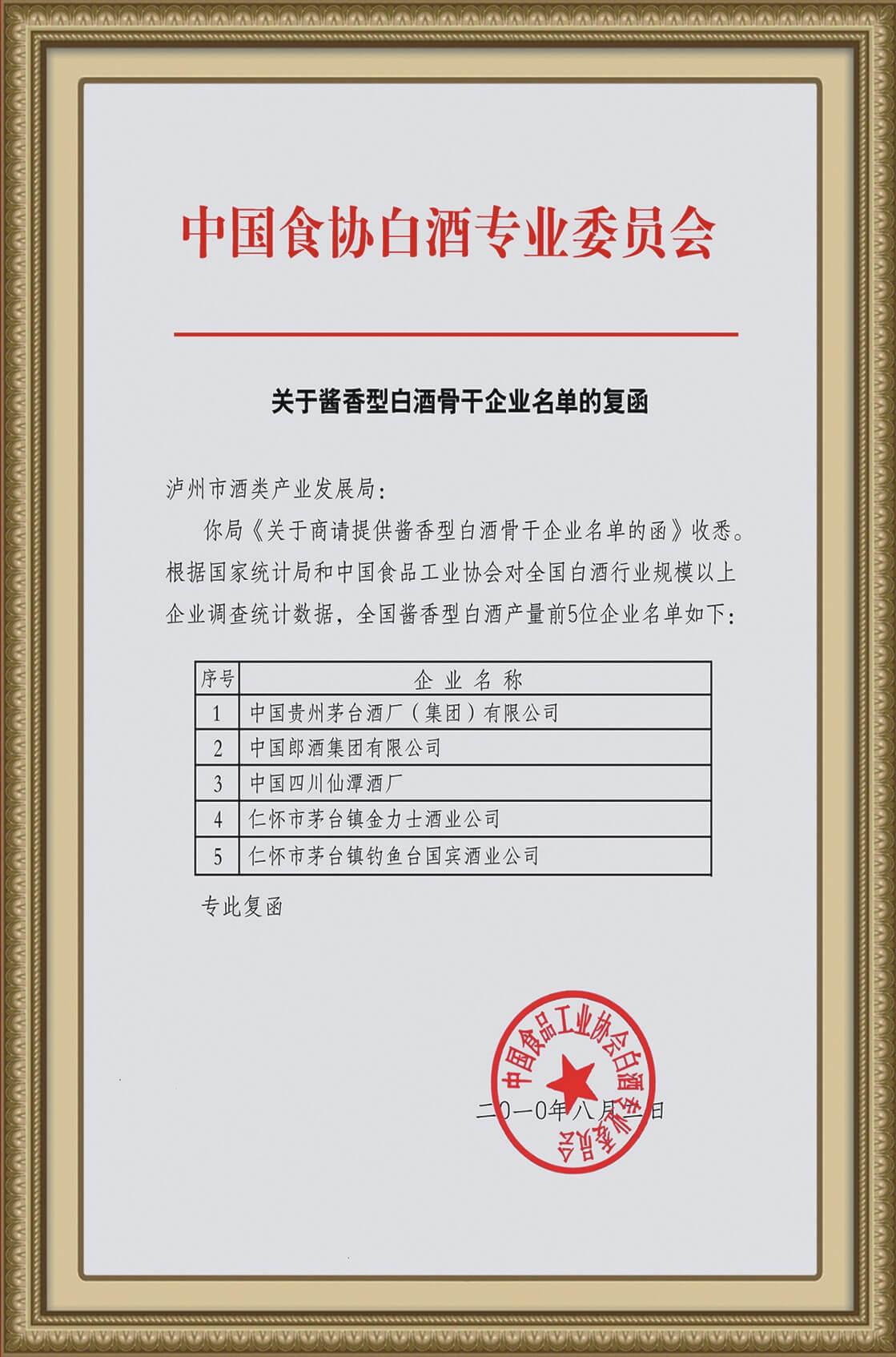仙潭酒怎么樣，好不好喝（仙潭酒好喝嗎）