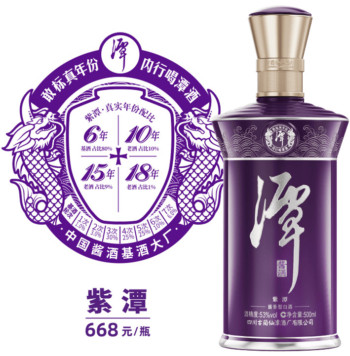 紫潭