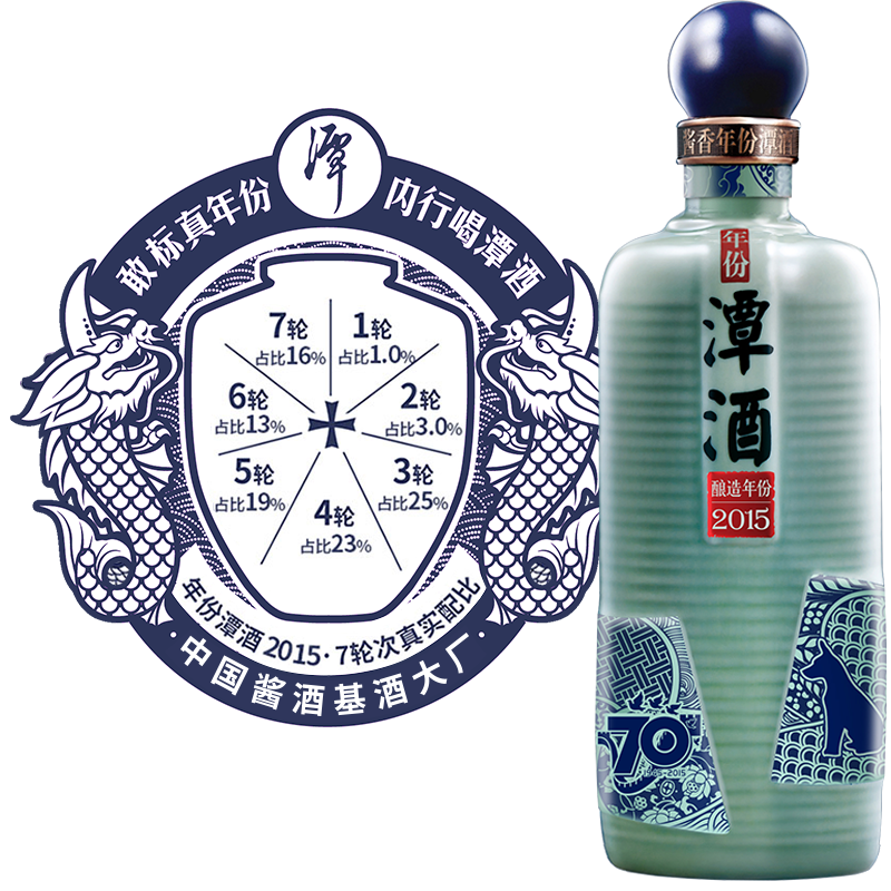 年份潭酒2015