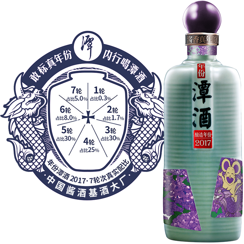 年份潭酒2017