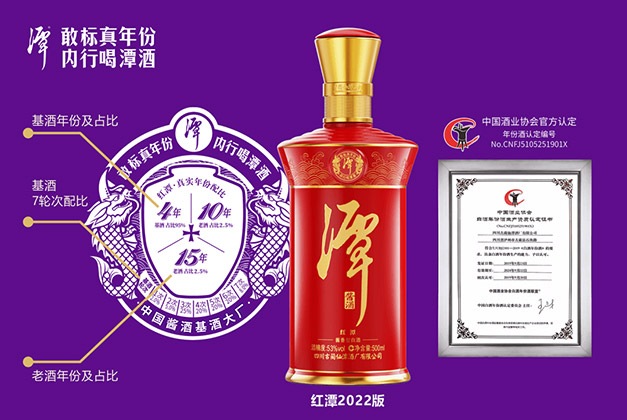 潭酒獨(dú)創(chuàng)龍標(biāo)清晰標(biāo)注酒體年份和配比