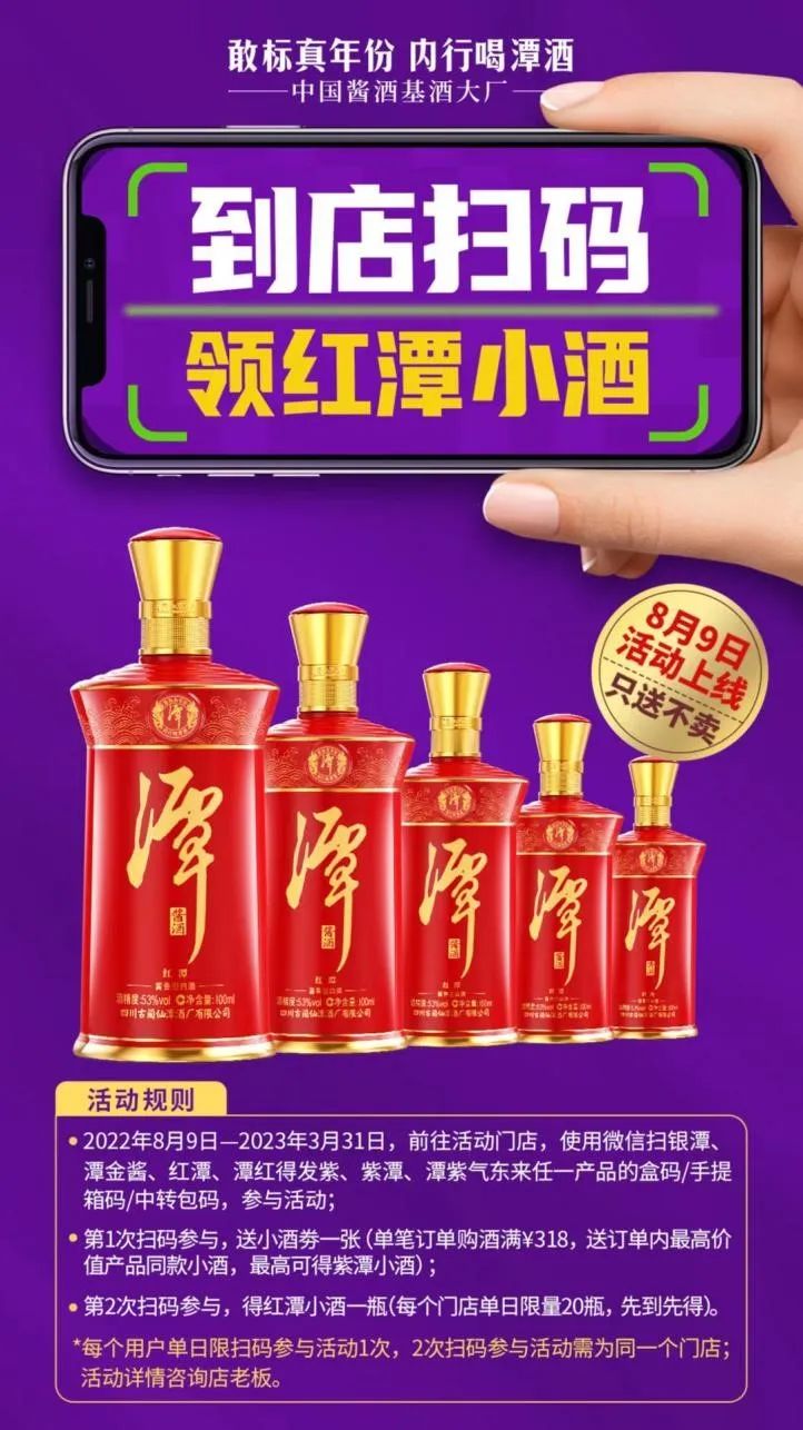 真年份調(diào)酒節(jié)第九年，潭酒如何用互聯(lián)網(wǎng)引領(lǐng)醬香真年份？