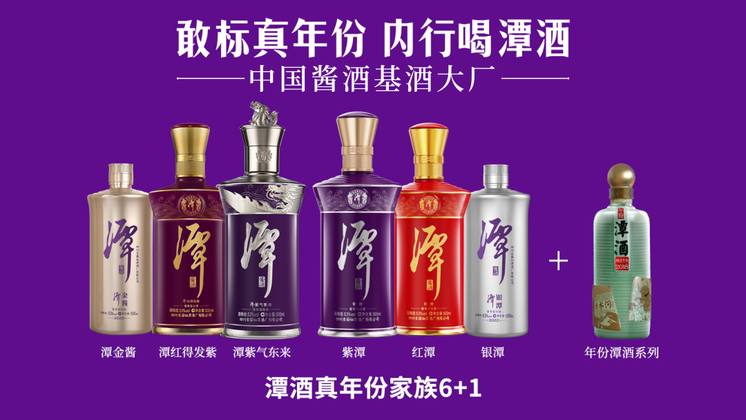 潭酒真年份