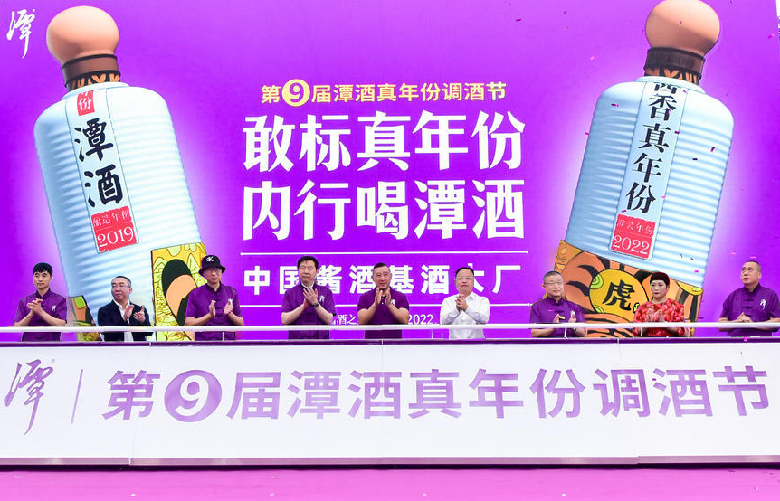 227萬人在線云游中國醬酒基酒大廠，第九屆潭酒真年份調(diào)酒節(jié)圓滿落幕！