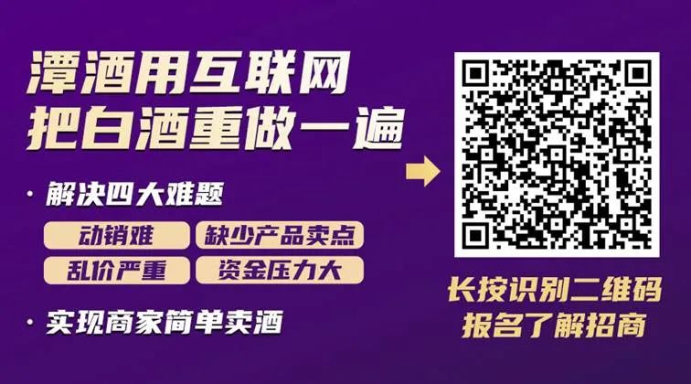潭酒第九屆真年份調(diào)酒節(jié)