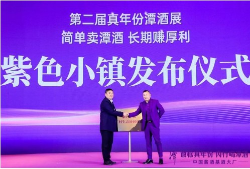 3天簽兩億！第二屆真年份潭酒展圓滿收官！