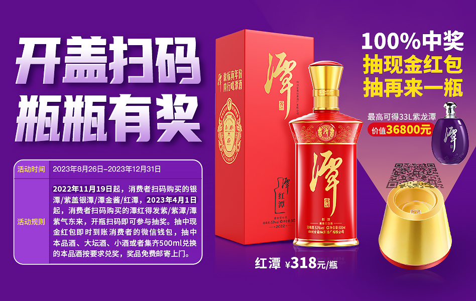開(kāi)蓋掃碼，瓶瓶有獎(jiǎng)